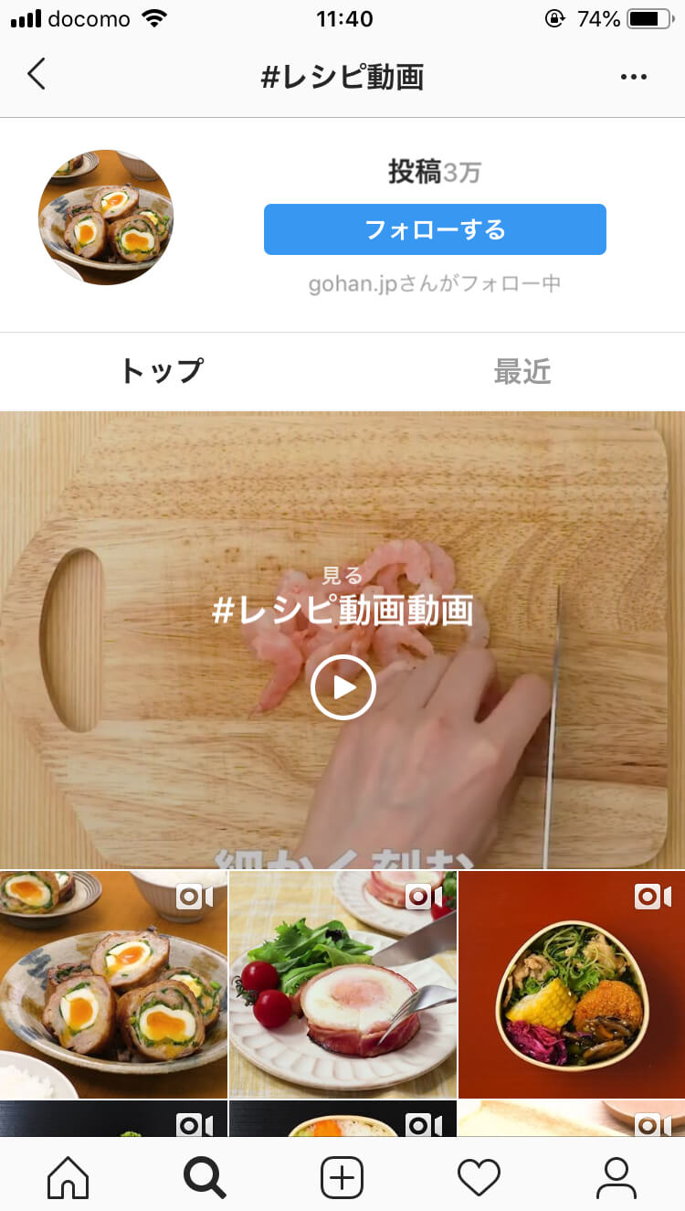 Instagram活用術 今最もアツい ハッシュタグ まとめ 料理編 Topica Lab