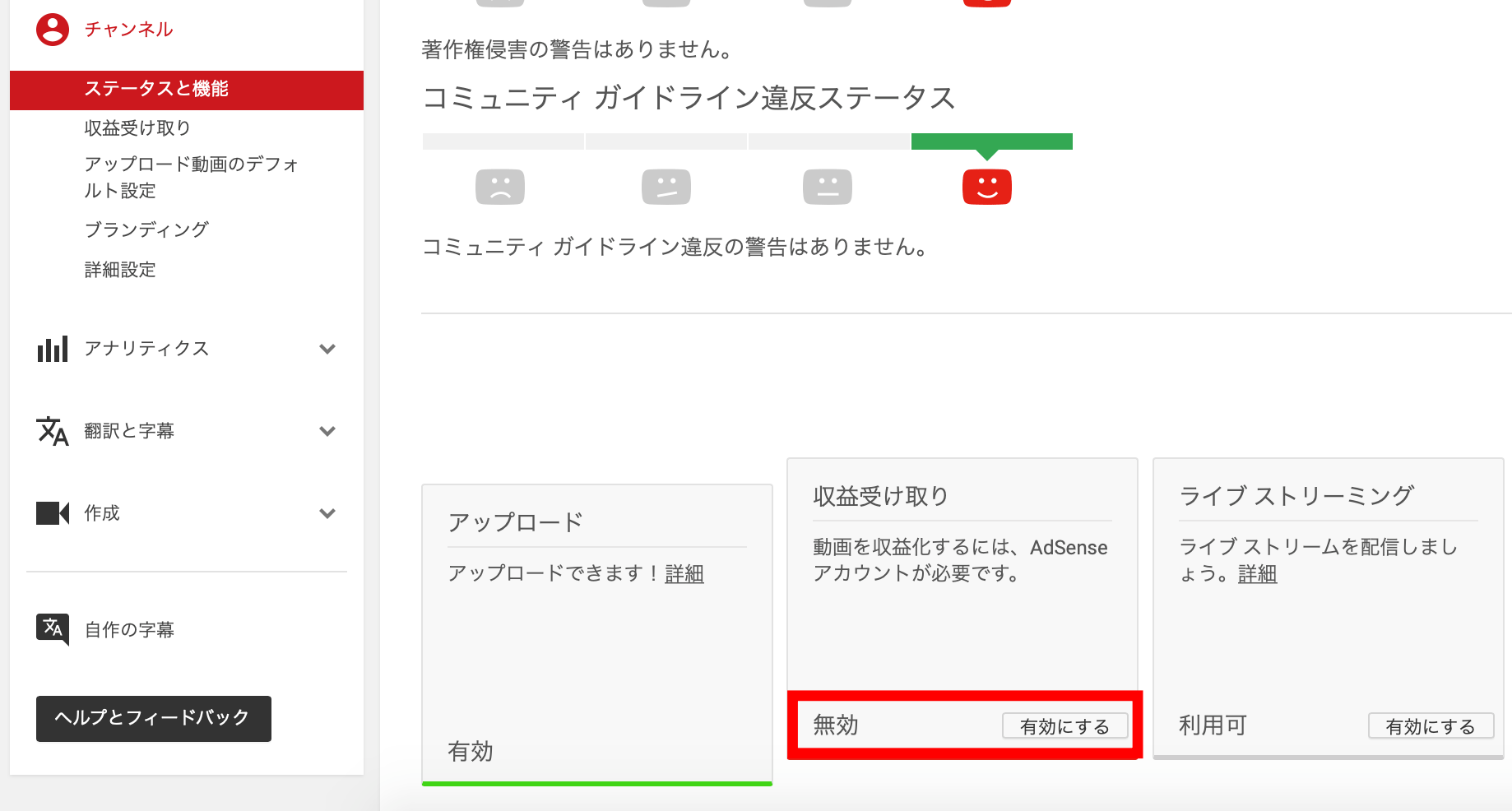 Youtubeで広告収益を得られる条件 設定方法をご紹介 Topica Lab