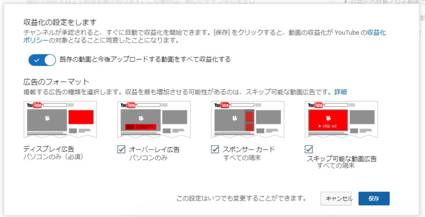 Youtubeで広告収益を得られる条件 設定方法をご紹介 Topica Lab