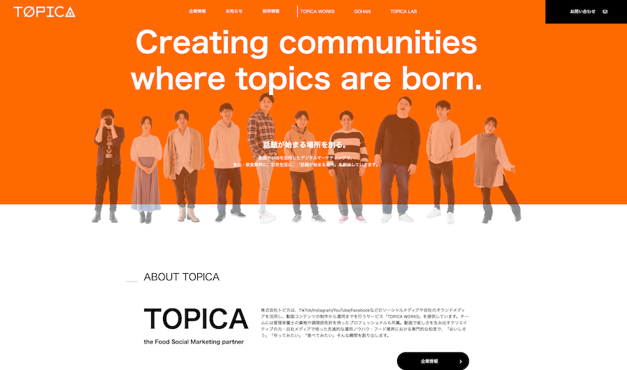 株式会社TOPICA